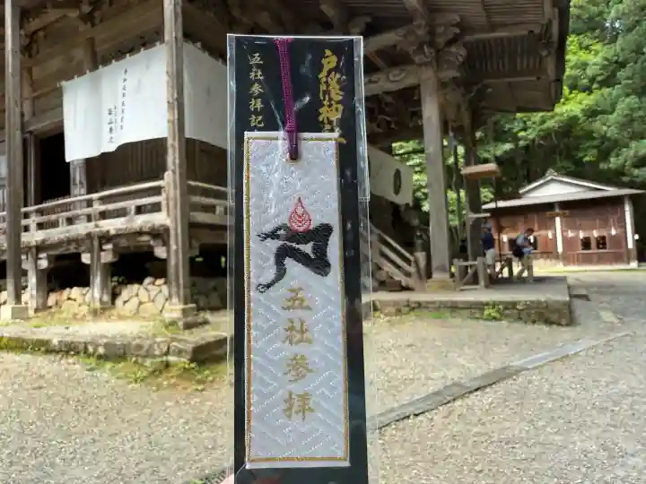 戸隠神社宝光社(長野県)