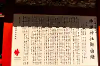 神田神社(神田明神)の歴史