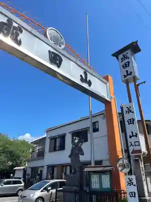 新護寺(静岡県)