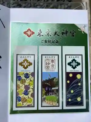 東京大神宮の授与品その他