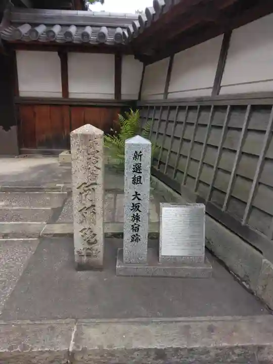 萬福寺のその他建物