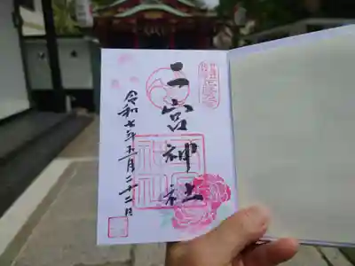 二宮神社(兵庫県)