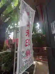 笠䅣稲荷神社(神奈川県)