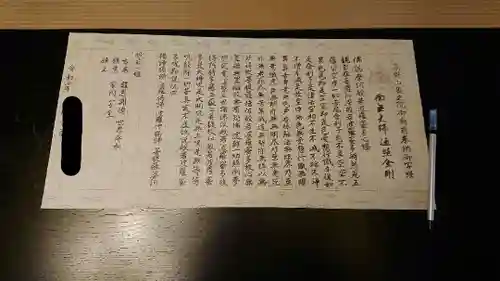 大久保山 自性院のその他建物