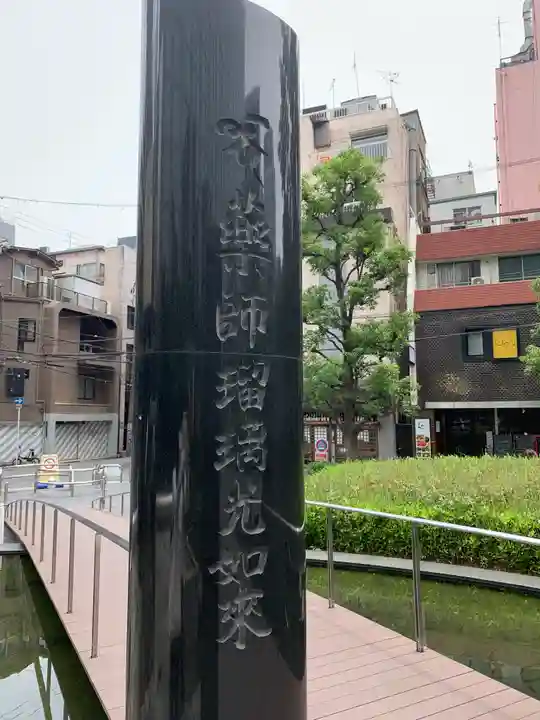 堂島薬師堂(大阪府)
