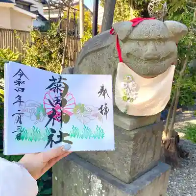 狛犬の御朱印