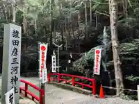 猿田彦三河神社(愛知県)