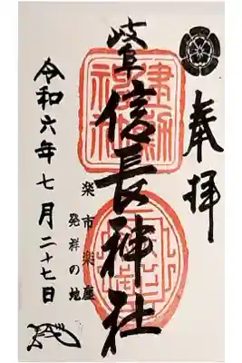 岐阜一泊旅行 サイクリング
橿森神社内  正式は建勲神社 けんくんじんじゃ 