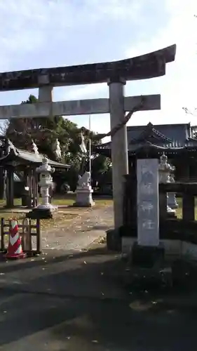 八幡神社の鳥居