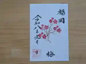 伏木香取神社の御朱印 2026年09月11日(金)〜(2026年07月28日(火) 14時01分58秒投稿)