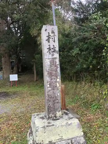 一之宮神社のその他建物