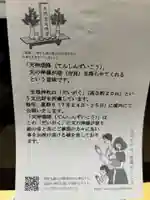 上の天神 生根神社(大阪府)