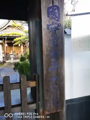 大聖院のその他建物