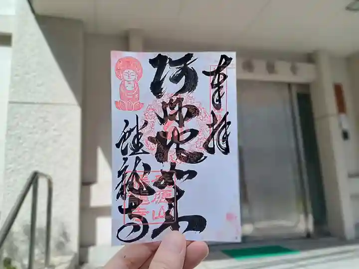 蟠龍寺(大阪府)