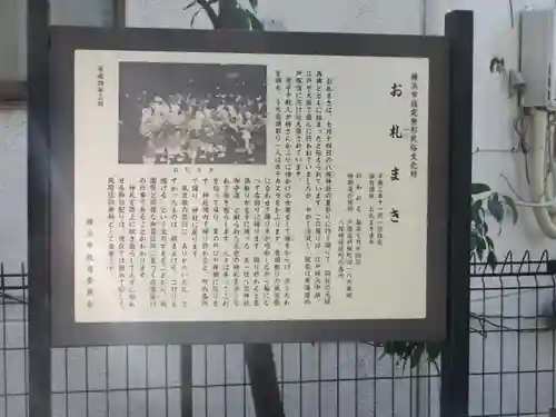 八坂神社(神奈川県)