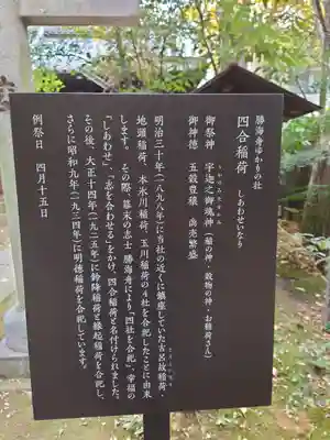 赤坂氷川神社(東京都)