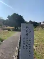御井神社(島根県)