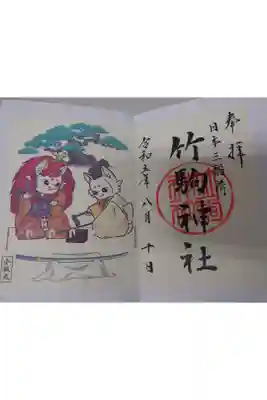 小狐丸特別展示ver.