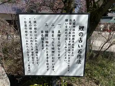 大前恵比寿神社(栃木県)