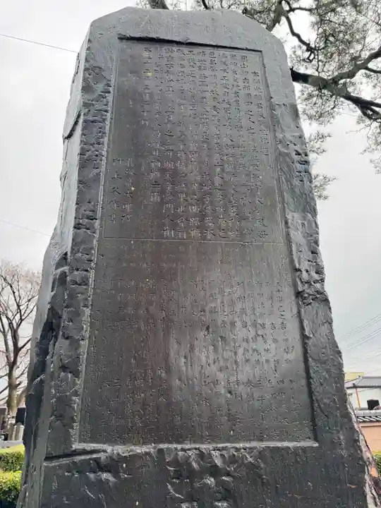 海晏寺(山形県)