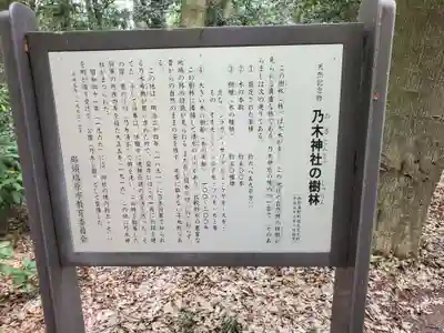 乃木神社(栃木県)