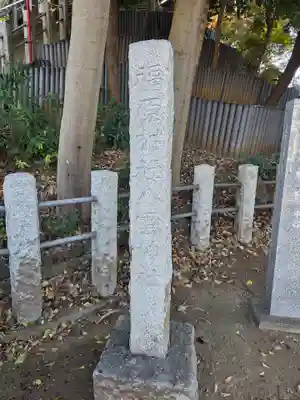 八雲神社(埼玉県)