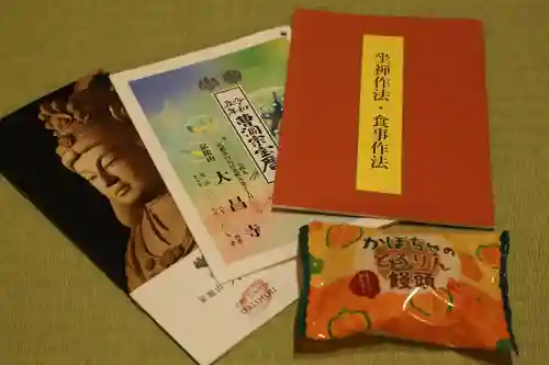 大昌寺の授与品その他