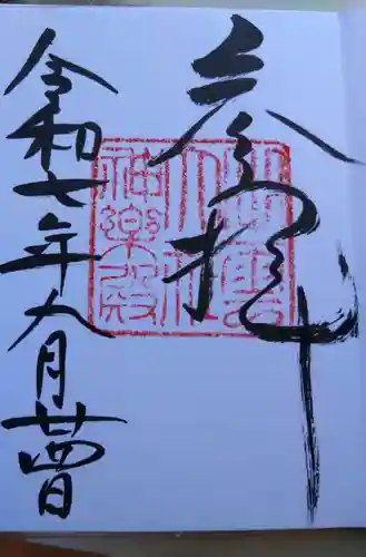 出雲大社神楽殿(島根県)