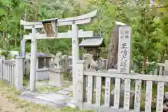 菖蒲谷池三嶋神社の鳥居