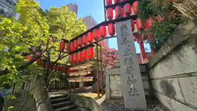 茶ノ木稲荷神社の{uncategorized: "未分類", other: "その他", undefined: "問題あり", building: "その他建物", grave: "お墓", sacred_gate: "鳥居", guardian: "狛犬", statue: "像", buddha: "仏像", history: "歴史", nature: "自然", garden: "庭園", animal: "動物", pagoda: "塔", temizu: "手水舎", mountain_gate: "山門・神門", sanctuary: "本殿・本堂", subordinate: "末社・摂社", art: "芸術", scenery: "景色", jizo: "地蔵", ema: "絵馬", goshuin: "御朱印", omikuji: "おみくじ", items: "授与品その他", amulet: "お守り", goshuincho: "御朱印帳", eats: "食事", festival: "お祭り", votive_dance: "神楽", shichigosan: "七五三参", wedding: "結婚式", experience: "体験その他", initially: "初詣", around: "周辺", anti_infection: "感染症対策"}