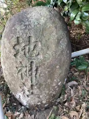 八剱神社（下吉沢）(神奈川県)