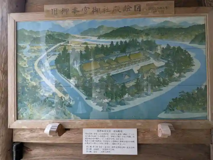 大斎原(熊野本宮大社旧社地)の{uncategorized: "未分類", other: "その他", undefined: "問題あり", building: "その他建物", grave: "お墓", sacred_gate: "鳥居", guardian: "狛犬", statue: "像", buddha: "仏像", history: "歴史", nature: "自然", garden: "庭園", animal: "動物", pagoda: "塔", temizu: "手水舎", mountain_gate: "山門・神門", sanctuary: "本殿・本堂", subordinate: "末社・摂社", art: "芸術", scenery: "景色", jizo: "地蔵", ema: "絵馬", goshuin: "御朱印", omikuji: "おみくじ", items: "授与品その他", amulet: "お守り", goshuincho: "御朱印帳", eats: "食事", festival: "お祭り", votive_dance: "神楽", shichigosan: "七五三参", wedding: "結婚式", experience: "体験その他", initially: "初詣", around: "周辺", anti_infection: "感染症対策"}