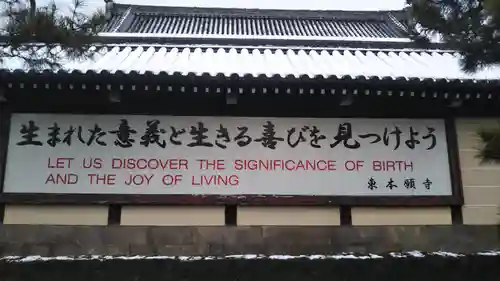 東本願寺（真宗本廟）のその他建物