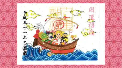 九重神社の御朱印