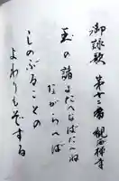 観海禅寺(大分県)