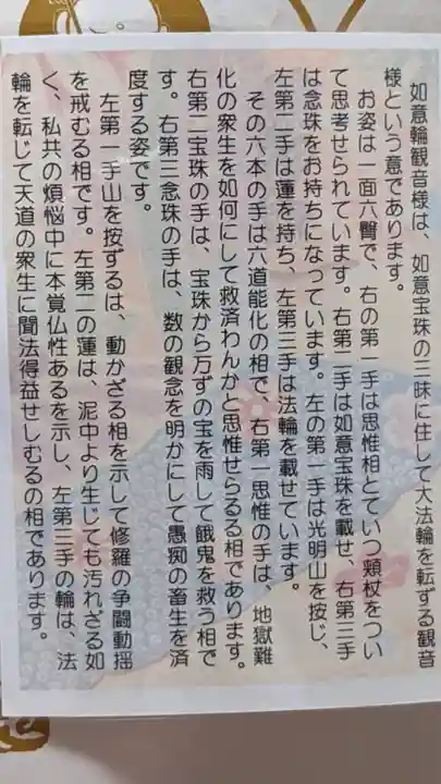 持宝院の授与品その他