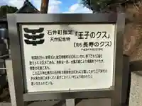 王子神社(徳島県)