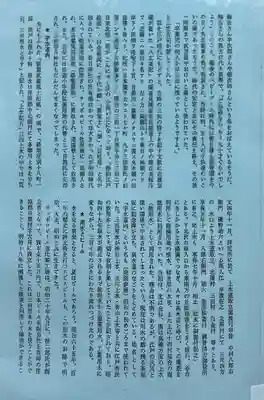 目黒三田春日神社(東京都)