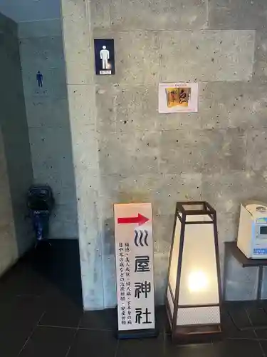 櫻木神社(千葉県)