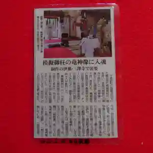 三澤寺(長野県)(2022年06月16日(木) 14時39分06秒投稿)