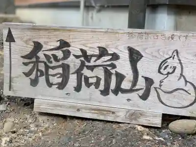 三峯神社のその他建物