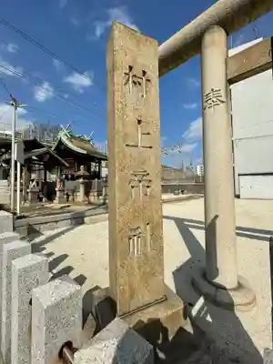 村上帝社のその他建物