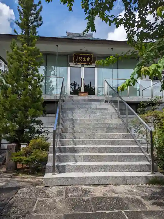 根生院(東京都)