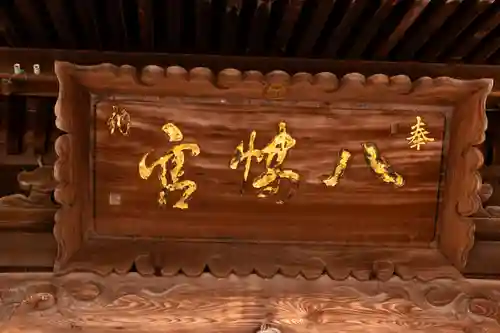 亀田八幡宮(北海道)