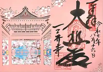 園城寺（三井寺）(滋賀県)