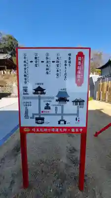 埼玉厄除け開運大師・龍泉寺（切り絵御朱印発祥の寺）のその他建物