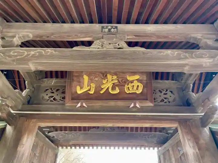 日乗院の{uncategorized: "未分類", other: "その他", undefined: "問題あり", building: "その他建物", grave: "お墓", sacred_gate: "鳥居", guardian: "狛犬", statue: "像", buddha: "仏像", history: "歴史", nature: "自然", garden: "庭園", animal: "動物", pagoda: "塔", temizu: "手水舎", mountain_gate: "山門・神門", sanctuary: "本殿・本堂", subordinate: "末社・摂社", art: "芸術", scenery: "景色", jizo: "地蔵", ema: "絵馬", goshuin: "御朱印", omikuji: "おみくじ", items: "授与品その他", amulet: "お守り", goshuincho: "御朱印帳", eats: "食事", festival: "お祭り", votive_dance: "神楽", shichigosan: "七五三参", wedding: "結婚式", experience: "体験その他", initially: "初詣", around: "周辺", anti_infection: "感染症対策"}