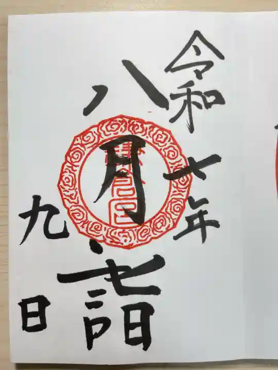 鎌倉宮(神奈川県)