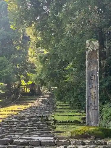 平泉寺白山神社(福井県)