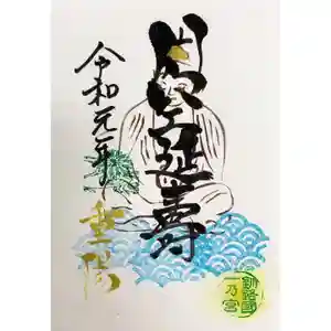 釧路一之宮 厳島神社の御朱印(2019年08月31日(土) 18時44分00秒投稿)